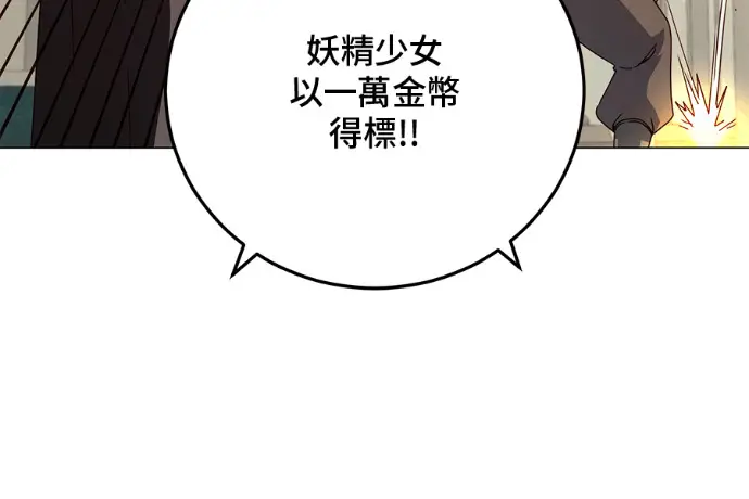 漫画《顶级英雄归来》第223话第4张图