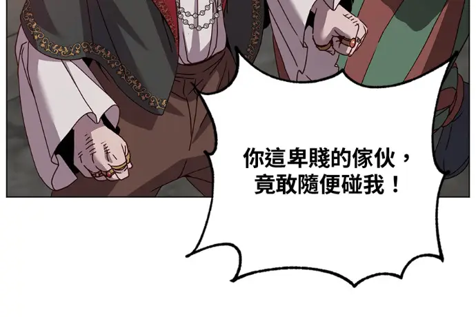 漫画《顶级英雄归来》第223话第40张图