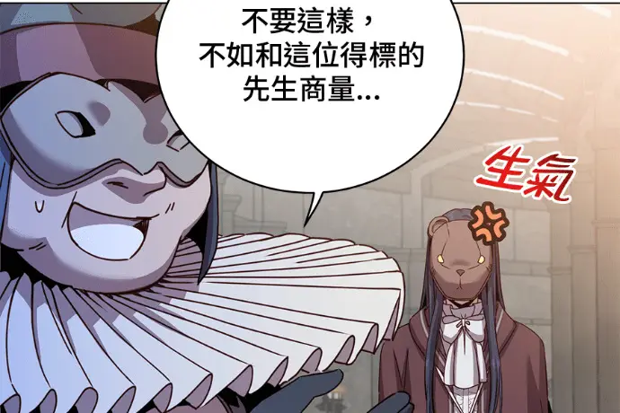 漫画《顶级英雄归来》第223话第42张图