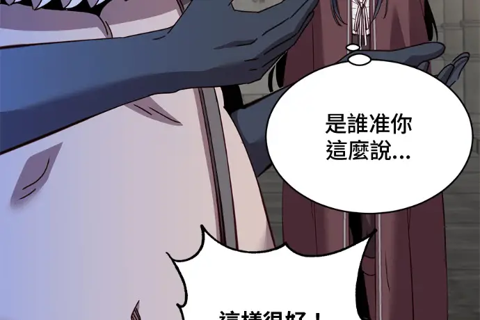 漫画《顶级英雄归来》第223话第43张图
