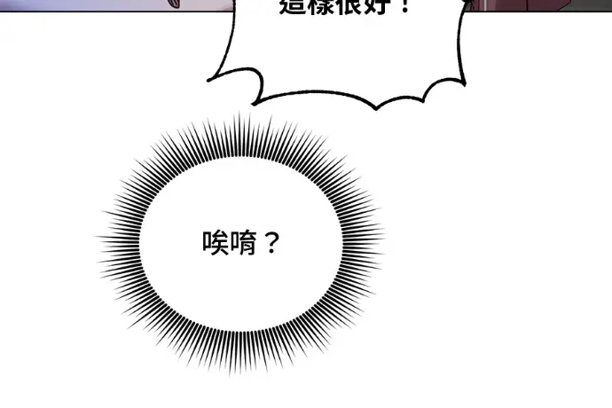 漫画《顶级英雄归来》第223话第44张图