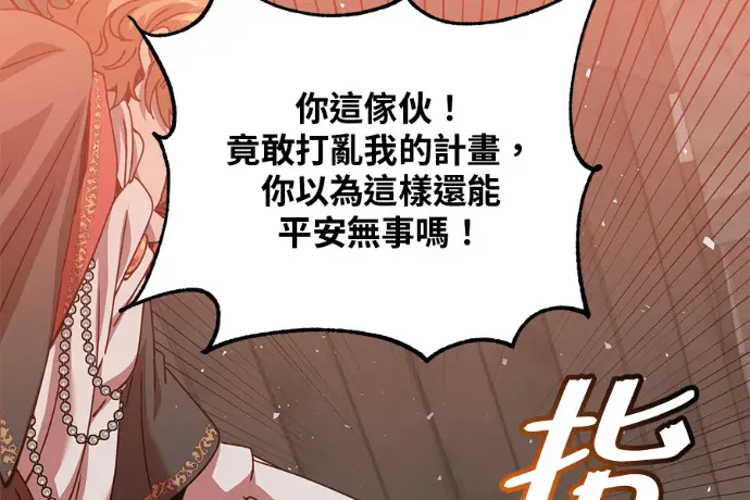 漫画《顶级英雄归来》第223话第46张图
