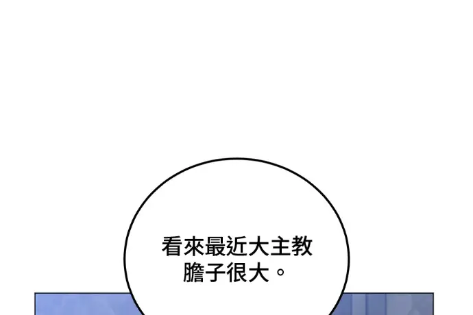 漫画《顶级英雄归来》第223话第49张图
