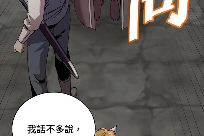 漫画《顶级英雄归来》第223话第55张图