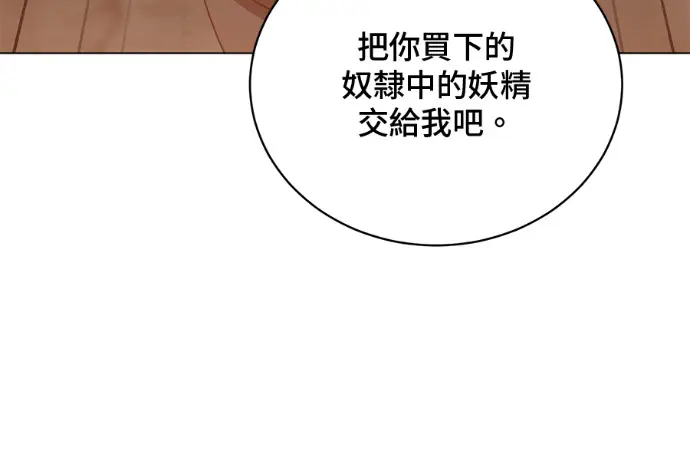 漫画《顶级英雄归来》第223话第57张图