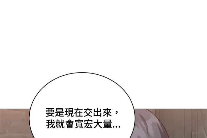漫画《顶级英雄归来》第223话第58张图