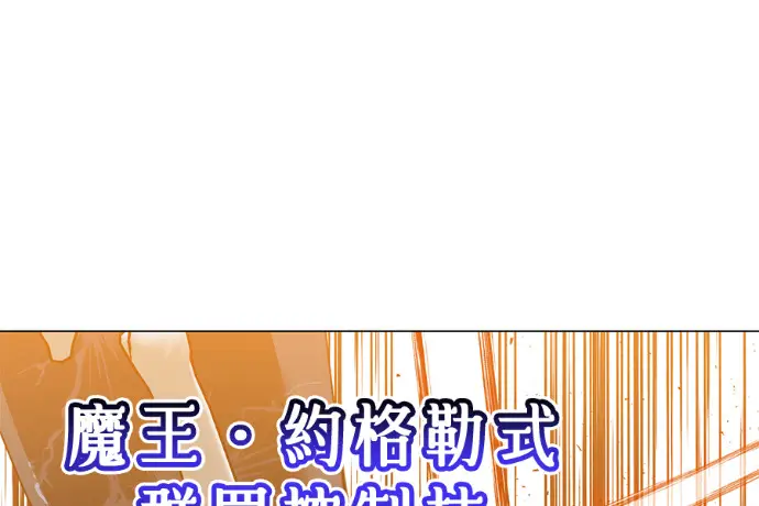 漫画《顶级英雄归来》第223话第61张图