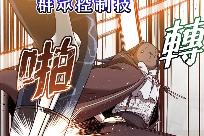 漫画《顶级英雄归来》第223话第62张图