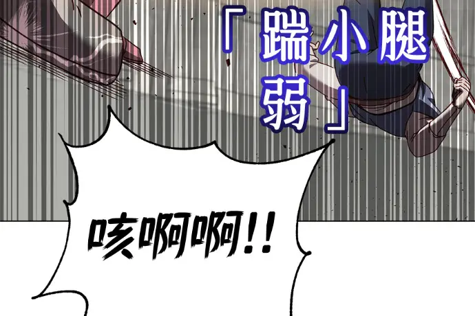 漫画《顶级英雄归来》第223话第64张图