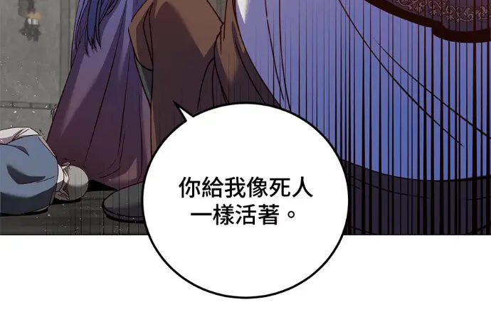 漫画《顶级英雄归来》第223话第67张图