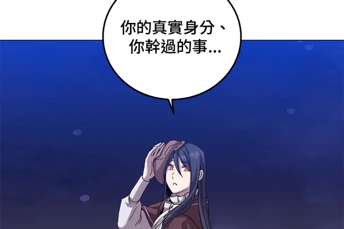 漫画《顶级英雄归来》第223话第69张图