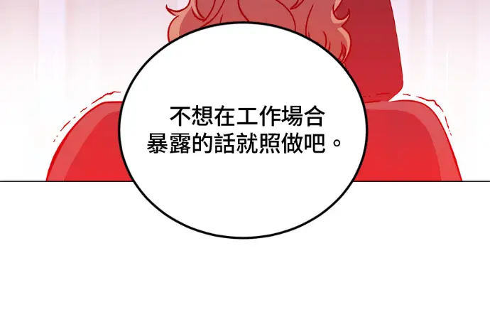 漫画《顶级英雄归来》第223话第71张图