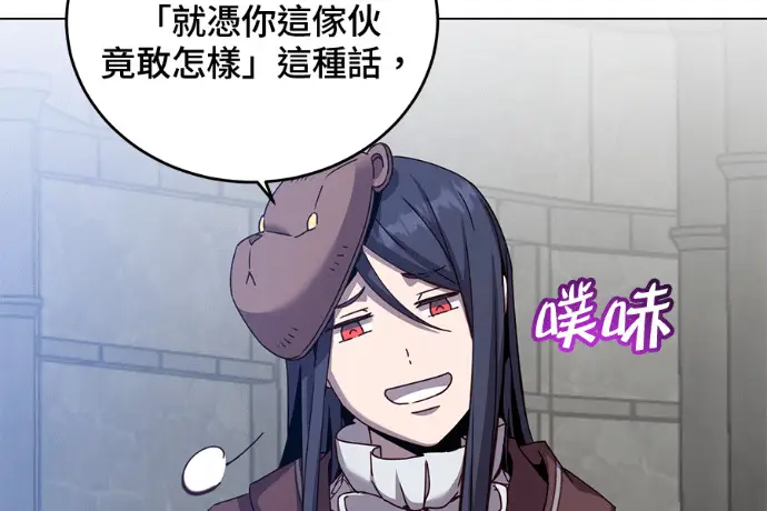漫画《顶级英雄归来》第223话第76张图