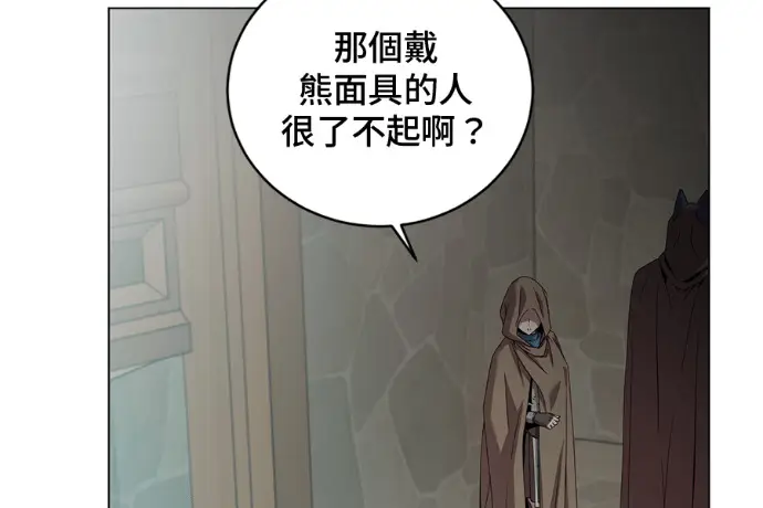 漫画《顶级英雄归来》第223话第8张图