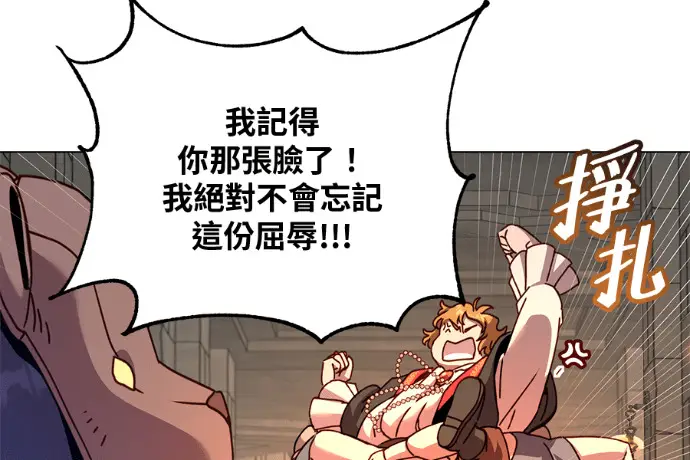漫画《顶级英雄归来》第223话第82张图
