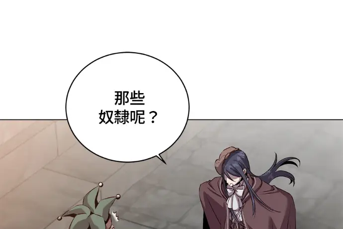 漫画《顶级英雄归来》第223话第85张图
