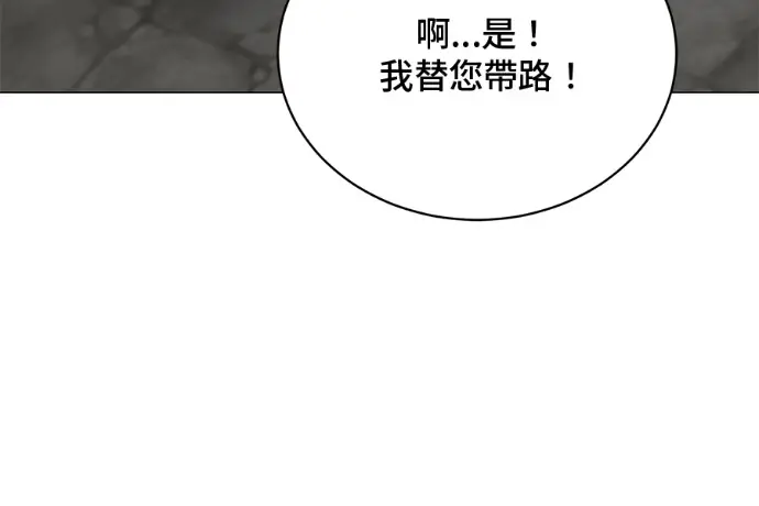 漫画《顶级英雄归来》第223话第87张图