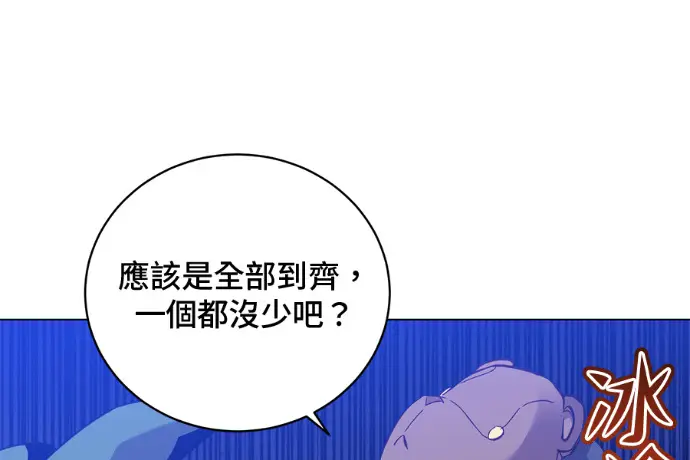 漫画《顶级英雄归来》第223话第88张图