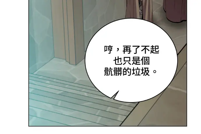 漫画《顶级英雄归来》第223话第9张图