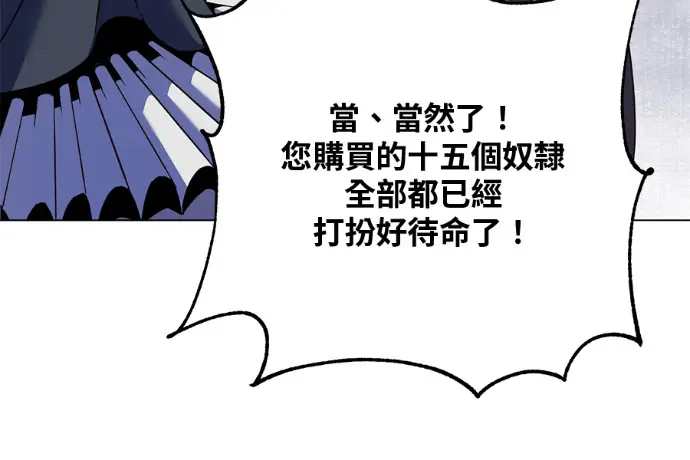 漫画《顶级英雄归来》第223话第90张图