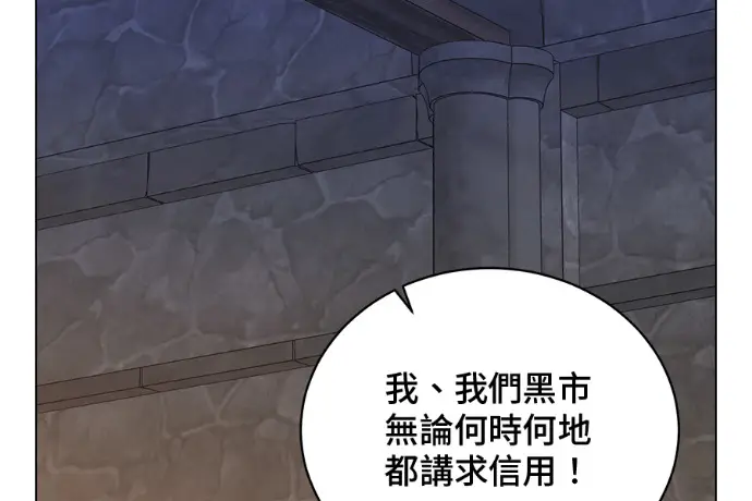 漫画《顶级英雄归来》第223话第93张图