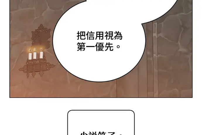 漫画《顶级英雄归来》第223话第94张图
