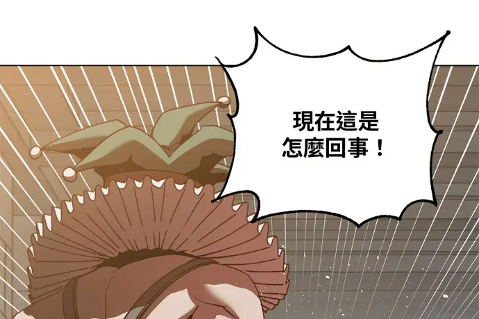漫画《顶级英雄归来》第223话第99张图