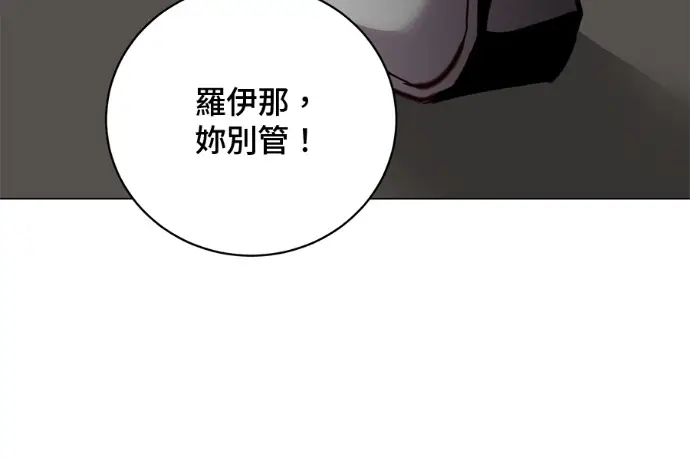 漫画《顶级英雄归来》第224话第10张图