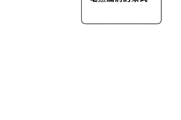 漫画《顶级英雄归来》第224话第100张图