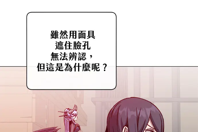 漫画《顶级英雄归来》第224话第101张图