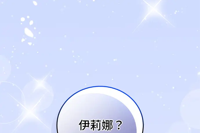 漫画《顶级英雄归来》第224话第106张图
