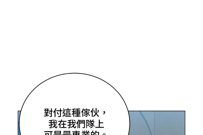 漫画《顶级英雄归来》第224话第11张图
