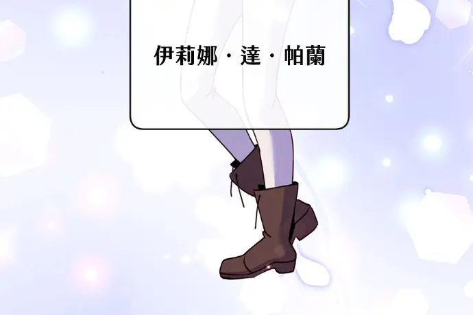 漫画《顶级英雄归来》第224话第114张图