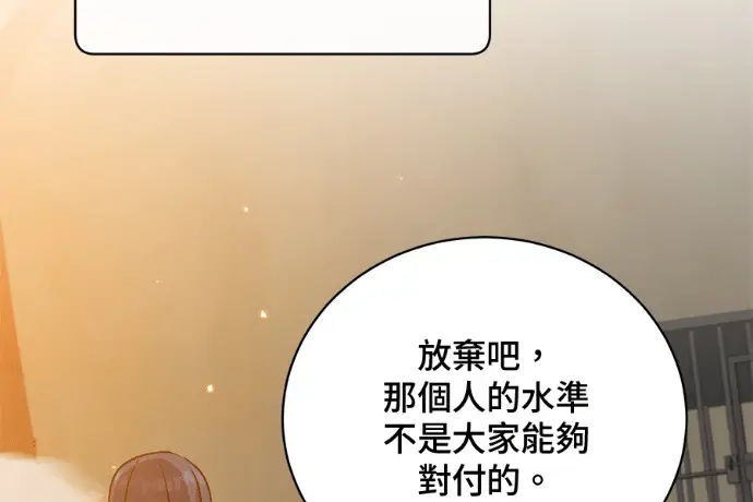 漫画《顶级英雄归来》第224话第116张图