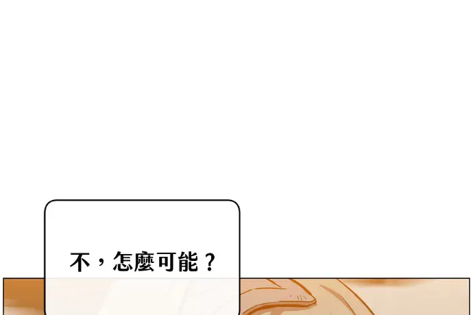 漫画《顶级英雄归来》第224话第119张图