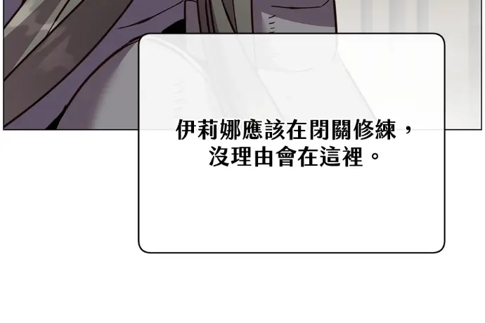 漫画《顶级英雄归来》第224话第121张图