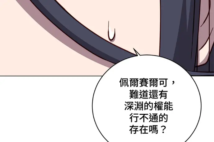 漫画《顶级英雄归来》第224话第131张图
