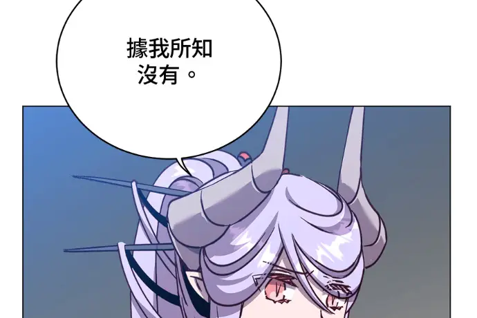 漫画《顶级英雄归来》第224话第133张图