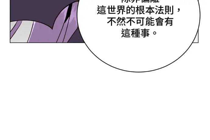 漫画《顶级英雄归来》第224话第135张图