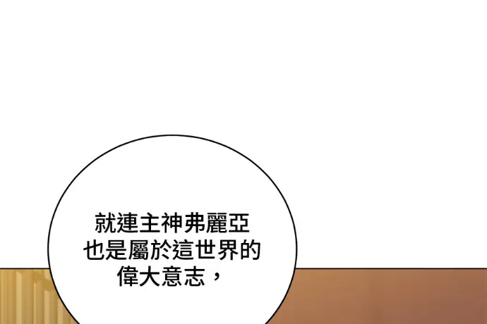 漫画《顶级英雄归来》第224话第136张图