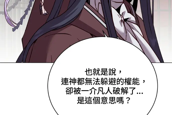 漫画《顶级英雄归来》第224话第138张图