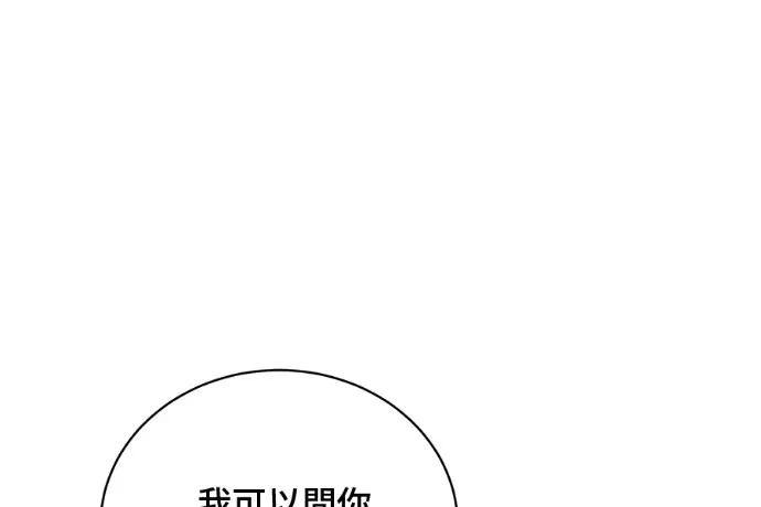 漫画《顶级英雄归来》第224话第14张图