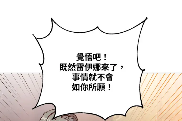 漫画《顶级英雄归来》第224话第140张图