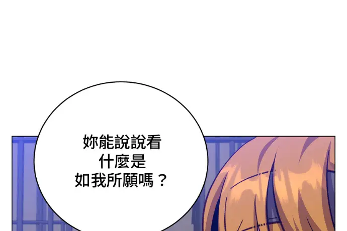 漫画《顶级英雄归来》第224话第143张图