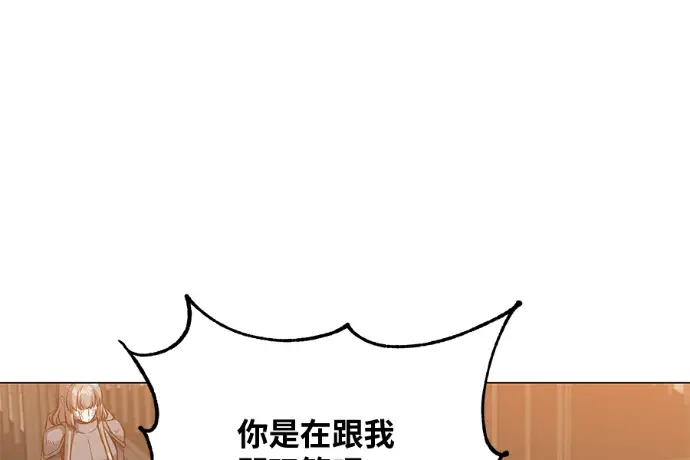 漫画《顶级英雄归来》第224话第146张图