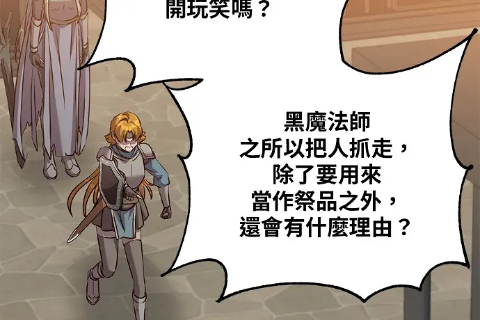 漫画《顶级英雄归来》第224话第147张图