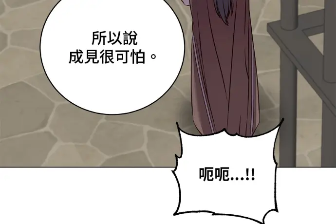 漫画《顶级英雄归来》第224话第149张图