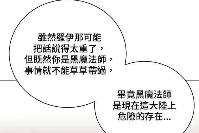 漫画《顶级英雄归来》第224话第151张图