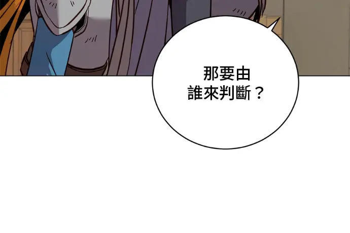 漫画《顶级英雄归来》第224话第153张图