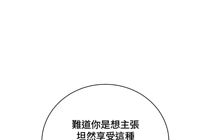 漫画《顶级英雄归来》第224话第154张图